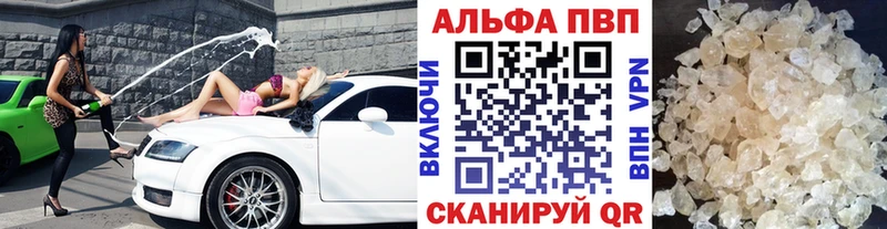 A-PVP Crystall Ачхой-Мартан