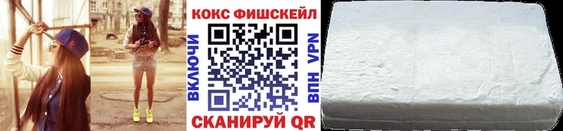 Cocaine FishScale  наркошоп  Ачхой-Мартан 