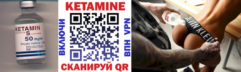 Кетамин ketamine Ачхой-Мартан