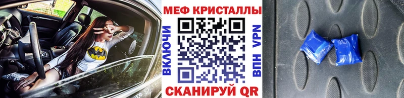 купить   Ачхой-Мартан  МЕФ кристаллы 
